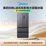 美的（Midea）506L法式四開(kāi)門(mén)冰箱雙系統雙循環(huán)一級能效風(fēng)冷無(wú)霜變頻大容量以舊換新蒼穹灰MR-532WFPZE國家補貼 曬單實(shí)拍圖