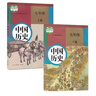 【老版本2026中考復習專(zhuān)用】人教版初中7七年級上冊下冊中國歷史全套2本人教版課本教材教科書(shū) 人民教育出版社 人教版7七年級上下冊歷史書(shū) 【舊版】人教版七上歷史+七下歷史 曬單實(shí)拍圖