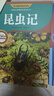 經(jīng)典常談和昆蟲(chóng)記八年級下冊必讀課外書(shū)完整無(wú)刪減版送考點(diǎn)指導手冊（全2冊）初中必讀名著(zhù)適用人教版人民教育出版社初二語(yǔ)文教材配套閱讀 法布爾昆蟲(chóng)記經(jīng)典常談朱自清原著(zhù)無(wú)障礙閱讀 曬單實(shí)拍圖