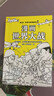 混知·漫畫(huà)世界大戰，一口氣讀懂兩次世界大戰了解當今世界大變局 混子哥半小時(shí)漫畫(huà)團隊新作！抓出主線(xiàn)，快速了解重點(diǎn)信息和前因后果，輕松搞懂硬核歷史，畫(huà)出來(lái)的戰勝史，一目了然（10-14歲） 曬單實(shí)拍圖