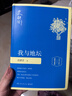 【正版包郵】我與地壇 病隙碎筆 我從未如此眷戀人間 我遙遠的清平灣 史鐵生散文作品集【單本套裝可自選】鳳凰新華書(shū)店旗艦店 【插圖珍藏版】我與地壇【定價(jià)56】 曬單實(shí)拍圖