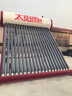 太陽(yáng)雨太陽(yáng)能熱水器家用 A無(wú)電系列太陽(yáng)能智能儀表電加熱一級能效防凍加厚支架省心送貨安裝 自動(dòng)款 20根155L【無(wú)電款+智能儀表】3~4人 曬單實(shí)拍圖