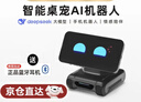LOOIROBOT手機機器人LOOI中英文語(yǔ)音大模型DeepSeek對話(huà)視覺(jué)識別MagSafe手機無(wú)線(xiàn)充電智能桌面陪伴桌寵 太空黑【大模型對話(huà)/視覺(jué)識別/深度記憶】 曬單實(shí)拍圖
