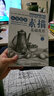 東方神話(huà)美術(shù)教育系列叢書(shū)：線(xiàn)描畫(huà)課堂·人物篇（二） 曬單實(shí)拍圖