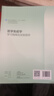 醫學(xué)免疫學(xué)（第5版/本科護理） 曬單實(shí)拍圖