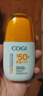 高姿 【圣誕禮物】防曬乳50g美白防曬霜SPF50+PA+++軍訓防曬戶(hù)外 曬單實(shí)拍圖