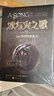 冰與火之歌新版全集 共15冊 黑死神刷邊特裝版 限量收藏編號 定制紙盒包裝 中文版喬治馬丁外國奇幻小說(shuō)彩虹版屈暢美劇權力的游戲原著(zhù) 小說(shuō) 曬單實(shí)拍圖