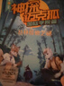 【多多羅作品63冊】神探邁克狐全套正版43冊麥克狐 灰狼危機篇（國際學(xué)院篇第一輯+第二輯 孤島尋蹤篇 番外等）+東方幻游記圖書(shū)6冊+白狼星探險隊6冊+多多羅知識漫畫(huà)無(wú)處不在的經(jīng)濟學(xué)6冊+漫畫(huà)西游記2冊 曬單實(shí)拍圖