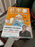 【官方正版】長(cháng)本事：馮唐講《道德經(jīng)》成長(cháng)智慧 會(huì )學(xué)習、會(huì )做人、能成事！漫畫(huà)道德經(jīng) 漫畫(huà)講透易經(jīng) 【3冊】長(cháng)本事 馮唐講《道德經(jīng)》成長(cháng)智慧 曬單實(shí)拍圖