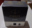 派克（PARKER）配件系列 鋼筆墨水黑色57ml 曬單實(shí)拍圖