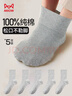 貓人特大碼男士襪子男100%純棉加肥加大松口中老年寬松中筒襪42-46碼 曬單實(shí)拍圖