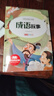 成語(yǔ)故事 注音彩繪版 世界名著(zhù)故事拼音讀物小學(xué)生一二三四五六年級童話(huà)小說(shuō)課外閱讀書(shū)籍 曬單實(shí)拍圖