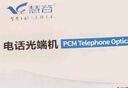 慧谷 電話(huà)光端機1路電話(huà) PCM語(yǔ)音光端機 電話(huà)光纖收發(fā)器延長(cháng)器 SC接口 HG-811P 曬單實(shí)拍圖