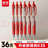晨光（M&G）文具GP1350按動(dòng)中性筆學(xué)生0.5簽字筆批改作業(yè)商務(wù)子彈頭水筆辦公用品 紅色36支 曬單實(shí)拍圖