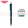 斑馬牌（ZEBRA） 日本斑馬MA85不斷芯自動(dòng)鉛筆兒童小學(xué)生考試用0.5繪圖素描按動(dòng)式多色自動(dòng)鉛筆 蜂巢綠 曬單實(shí)拍圖