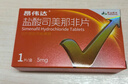 【原研藥】昂偉達 鹽酸司美那非片 5mg*1片/盒 2盒裝  曬單實(shí)拍圖