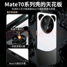 KEKLLE適用華為mate70pro手機殼 華為mate70pro+保護套拼色電鍍磨砂保護殼鏡頭全包防摔超薄套 熊貓色B 曬單實(shí)拍圖