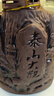 泰山大觀(guān)濃香型糧食白酒泰山珍藏泰山特曲整箱禮盒白酒擺件石頭瓶泰山白酒 42度 500mL 6瓶 大觀(guān)整箱 曬單實(shí)拍圖