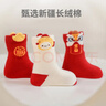 貝瑞加（Babyprints）寶寶襪子2雙兒童紅色棉襪生日四季襪春節過(guò)年喜慶襪子 福字款M 曬單實(shí)拍圖