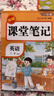 當當正版 2026春新版課堂筆記 1-6年級下冊語(yǔ)數英人教版同步教材附視頻講解小學(xué)一二三五四六年級語(yǔ)文數學(xué)英語(yǔ)黃岡隨堂學(xué)霸筆記講解教材解讀課后小練習周末小卷字帖寫(xiě)好中國字 三年級下冊（26春） 【3本 曬單實(shí)拍圖