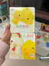 點(diǎn)讀版和小雞球球一起玩幸福家人篇全3冊 答應的真好我愛(ài)媽媽一家人真好0-3歲幼兒?jiǎn)⒚杉埌逋婢邥?shū)兒童繪本立體書(shū)寶寶睡前故事圖書(shū)小雞球球觸感玩具書(shū)同系列入山智 支持小猴皮皮點(diǎn)讀筆 曬單實(shí)拍圖