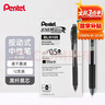 派通（Pentel ）【熱門(mén)商品】BLN105按動(dòng)黑色中性筆高顏值0.5mm簽字筆商務(wù)學(xué)生速干水筆水性筆文具 黑桿黑芯12支裝 曬單實(shí)拍圖