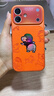 圣圖朗蘋(píng)果17手機殼蠟筆小新炫彩鐳射秒變大視窗iPhone16ProMax電鍍磨砂皮質(zhì)14plus卡通全包防摔15簡(jiǎn)約13 秒變17大視窗【橙色-蠟筆小新】鐳射漸變貼皮 iPhone 16 曬單實(shí)拍圖