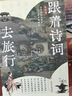 2026年跟著(zhù)詩(shī)詞去旅行日歷風(fēng)景臺歷照片桌面擺件可撕翻頁(yè)新年禮物 2026年跟詩(shī)詞去旅行日歷1-12月份 曬單實(shí)拍圖