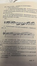 卡爾·弗萊什小提琴音階體系(每日大小調音階練習) 人民音樂(lè )出版社 曬單實(shí)拍圖