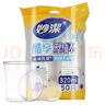 妙潔（MIAOJIE）一次性塑料杯子航空杯塑杯商務(wù)加厚酷杯 大杯320ml（50只裝）*1包 曬單實(shí)拍圖