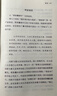 紅樓夢(mèng)：程乙本校注版（插圖袖珍本） 曬單實(shí)拍圖