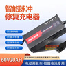 【2025全新升級】電動(dòng)摩托車(chē)三輪車(chē)充電器鉛酸電池充電器 【T型插頭】60V20AH適用于17-24AH 曬單實(shí)拍圖