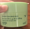 日本復活草面膜泥膜補水修護保濕熬夜提亮涂抹式抗皺緊致舒緩清潔 一瓶裝 曬單實(shí)拍圖