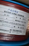 遠東電纜 ZC-BVR4平方家裝空調熱水器銅芯阻燃電線(xiàn)多股軟線(xiàn) 100米/卷 紅色 曬單實(shí)拍圖