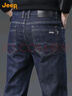 JEEP吉普【含桑蠶絲】高端男士牛仔褲男2025秋冬新款直筒寬松長(cháng)褲子男 曬單實(shí)拍圖