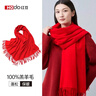 紅豆（Hodo）100%純羊毛圍巾女冬季保暖騏驥紅披肩送女生長(cháng)輩生日禮物禮盒 曬單實(shí)拍圖
