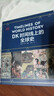 DK時(shí)間線(xiàn)上的全球史 全家共讀的家庭藏書(shū) DK出品 時(shí)間線(xiàn) 人類(lèi)史 全球史 新視角 人類(lèi)簡(jiǎn)史 世界史 大事件 入門(mén) 中信出版社 曬單實(shí)拍圖