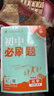 2026春初中必刷題九年級下冊數學(xué)英語(yǔ)物理滬科化學(xué)語(yǔ)文政治歷史全套人教版北師大2025秋初三下學(xué)期9年級上冊同步訓練作業(yè)本 九下化學(xué)【人教版】26春 九年級 曬單實(shí)拍圖