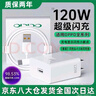 時(shí)途原裝oppo120wReno12/11/10/9/8充電器超級閃充OPPOFindX8 6 7ultr 適用OPPO全系列【120W頭+2米閃充線(xiàn)】 曬單實(shí)拍圖