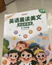 時(shí)光學(xué)包郵官方正版速發(fā) 英語(yǔ)晨讀美文讀出好英語(yǔ)口語(yǔ)練習書(shū)小學(xué)生1-6年級經(jīng)典美文贈打卡記錄本 （3-4年級）英語(yǔ)晨讀美文+打卡記錄本+音頻教學(xué) 曬單實(shí)拍圖