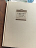 不確定世界的理性選擇：判斷與決策心理學(xué)（第2版） 社會(huì )心理學(xué)精品譯叢 曬單實(shí)拍圖