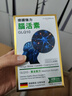 the GLOBALab德國強力腦活素補腦中老年癡呆阿爾茲海默癥增強記憶力腦萎縮進(jìn)口 4盒周期裝*到手五盒【遠離老年癡呆】 120粒*4盒 曬單實(shí)拍圖