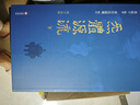 炁體源流（全新增訂版，函套全2冊） 曬單實(shí)拍圖