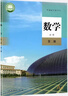 【新華書(shū)店正版】統編版人教版高中A版數學(xué)必修第二冊教材課本教科書(shū)人教版高中數學(xué)必修二2課本必修二數學(xué)人民教育出版社 曬單實(shí)拍圖