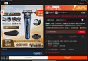 飛利浦（PHILIPS）電動(dòng)剃須刀S7388/07 全新7系SkinIQ蜂巢系列 肌能感應智能刮胡刀干濕雙剃男生禮物 S7388/07 曬單實(shí)拍圖