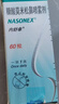 【原研進(jìn)口】?jì)仁婺?糠酸莫米松鼻噴霧劑 50μg*60噴/盒 花粉過(guò)敏預防治療鼻炎專(zhuān)用藥3歲以上兒童適用 曬單實(shí)拍圖