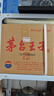 茅臺 金王子 醬香型白酒 53度 500ml*6 整箱裝 新老包裝隨機發(fā)貨 曬單實(shí)拍圖