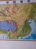 北斗1.1米超大精雕新版2張地圖世界中國地圖3d立體凹凸地形圖約1.1*0.78米大尺寸掛圖辦公家用裝飾畫(huà)墻防水   曬單實(shí)拍圖