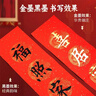 鑫慶余 【加厚5副】萬(wàn)年紅對聯(lián)春聯(lián)專(zhuān)用紙 空白自手寫(xiě)七言紅宣紙 2026新馬年春節 書(shū)法福字 龍鳳呈祥105 曬單實(shí)拍圖