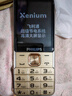 飛利浦（PHILIPS）T910 全網(wǎng)通4G老年人手機大喇叭超長(cháng)待機移動(dòng)聯(lián)通電信大聲音直板按鍵老人學(xué)生功能機 香檳金 全網(wǎng)通版本 曬單實(shí)拍圖
